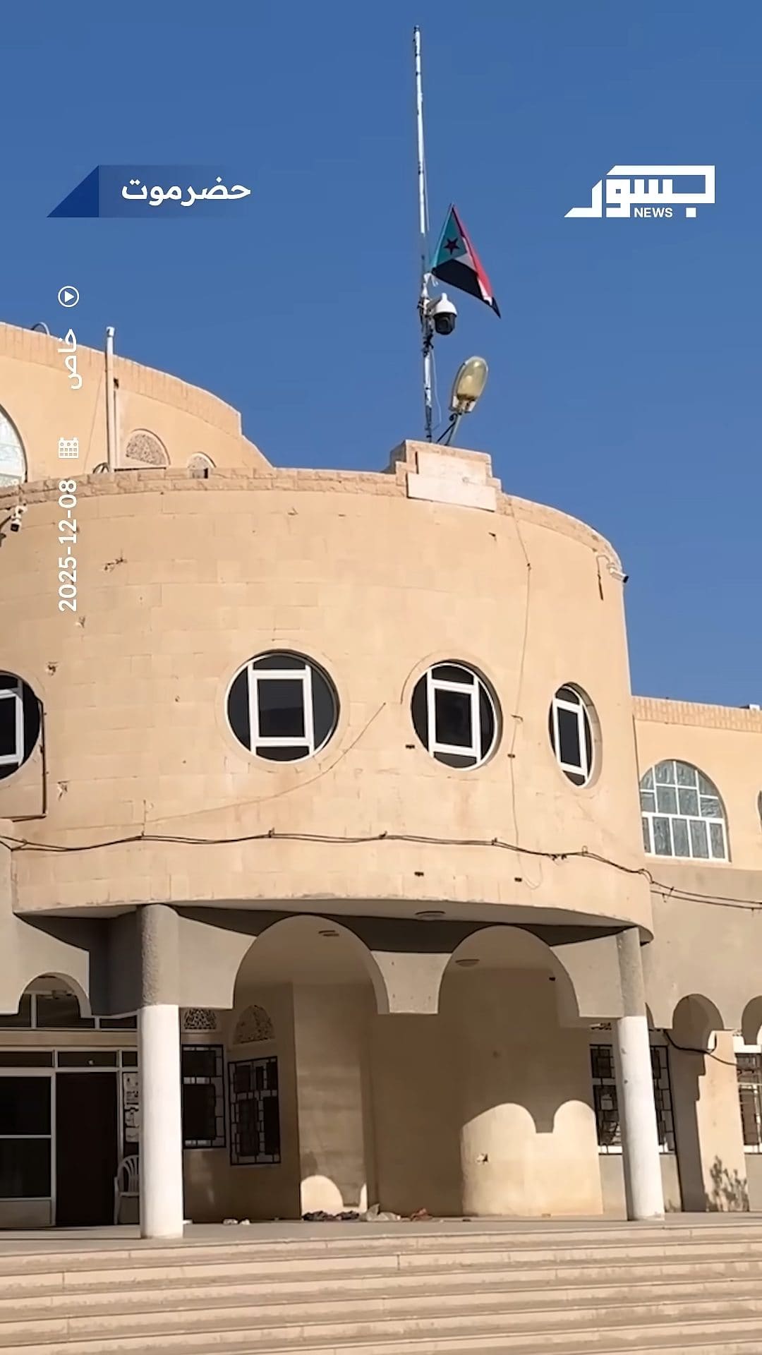 The flag of South Yemen raised atop a government building in Seiyun after Southern Transitional Council forces seized most of the former South Yemen's territory in December 2025
